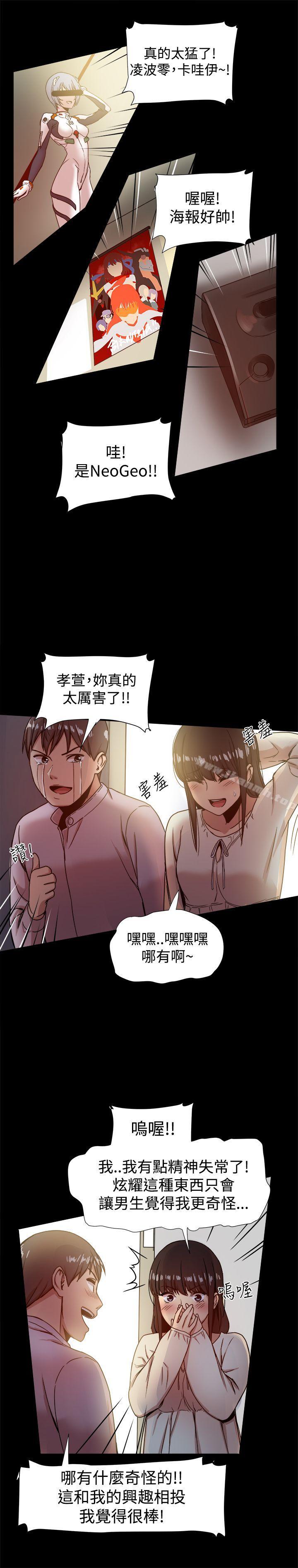 第17话-帮派女婿-具才范（第8张）