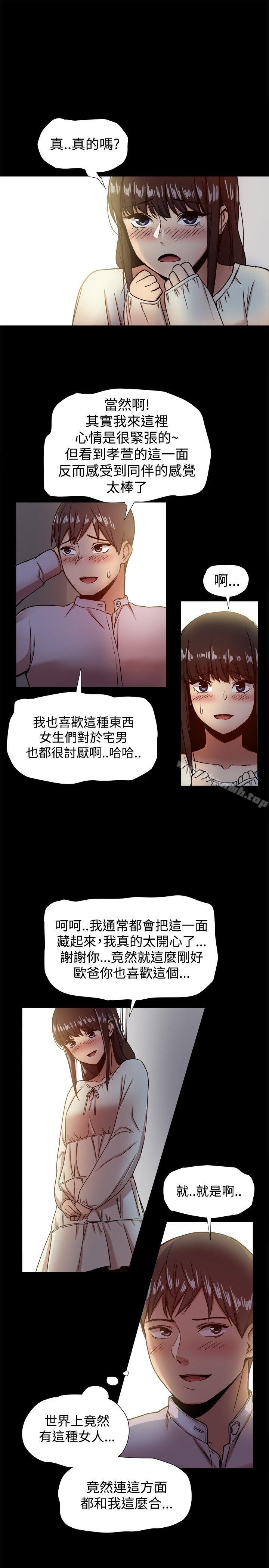 第17话-帮派女婿-具才范（第9张）