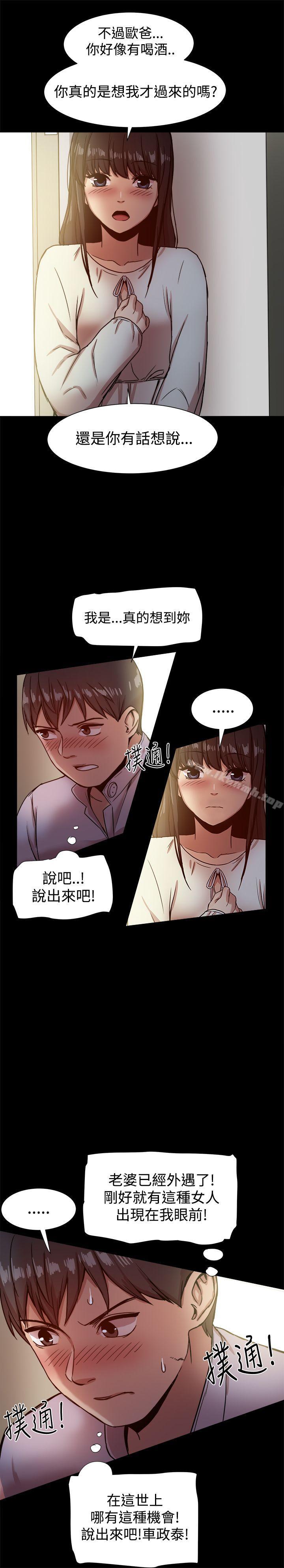 第17话-帮派女婿-具才范（第11张）