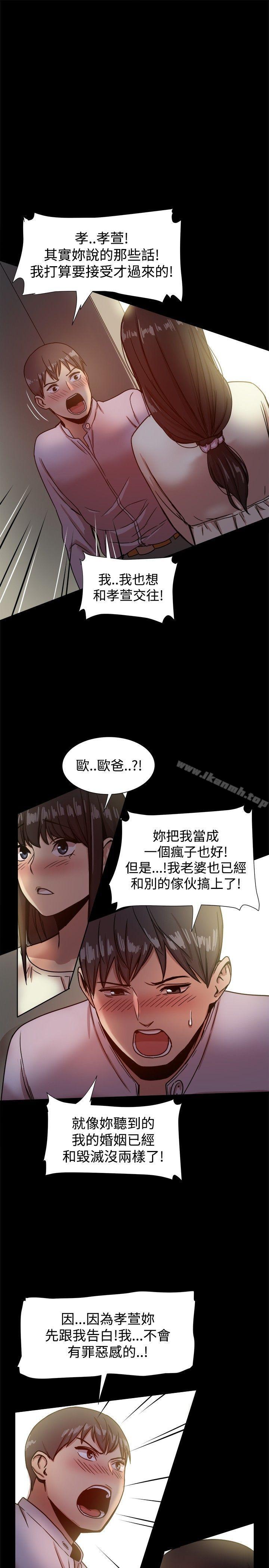 第17话-帮派女婿-具才范（第12张）
