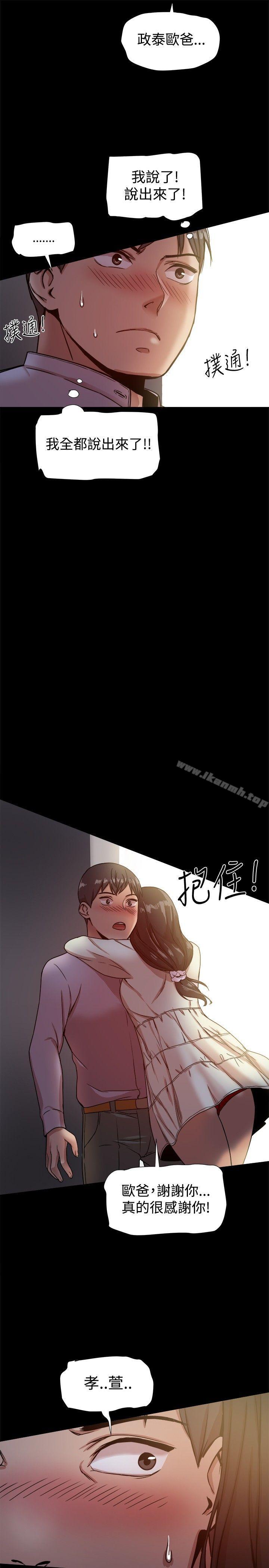 第17话-帮派女婿-具才范（第14张）