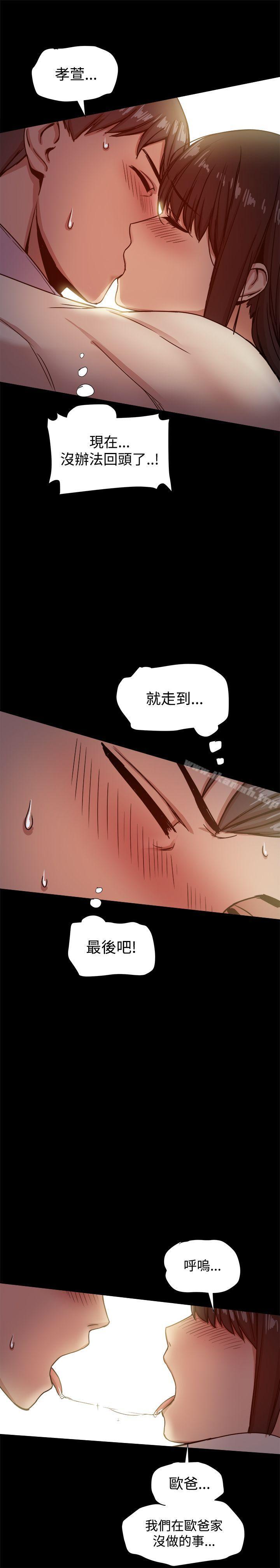 第17话-帮派女婿-具才范（第18张）