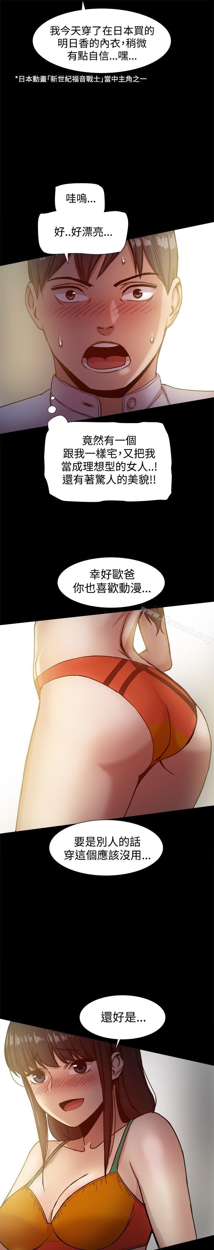 第17话-帮派女婿-具才范（第21张）