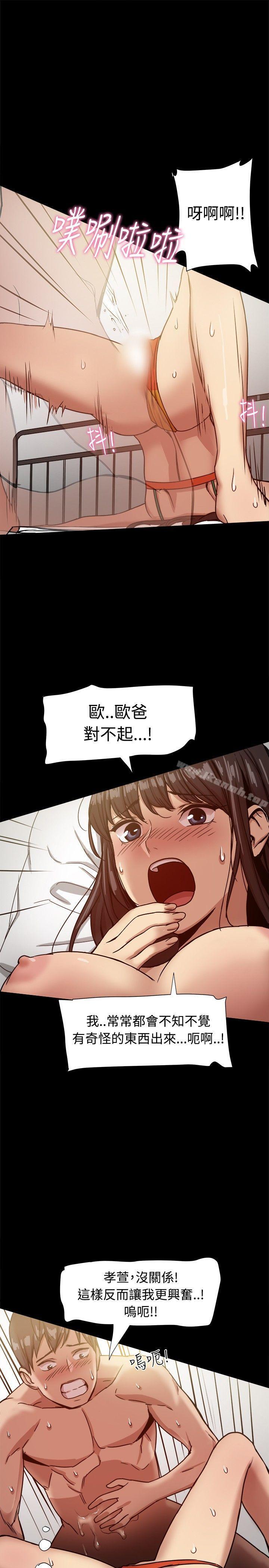 第18话-帮派女婿-具才范（第3张）