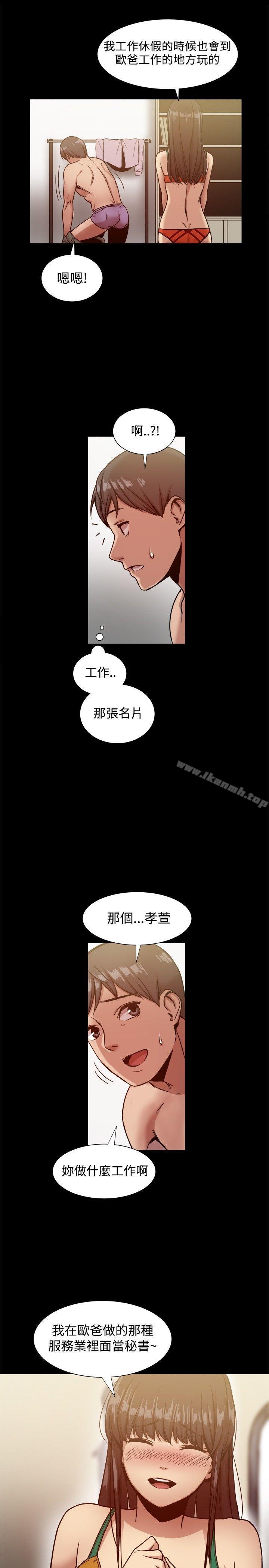 第18话-帮派女婿-具才范（第14张）
