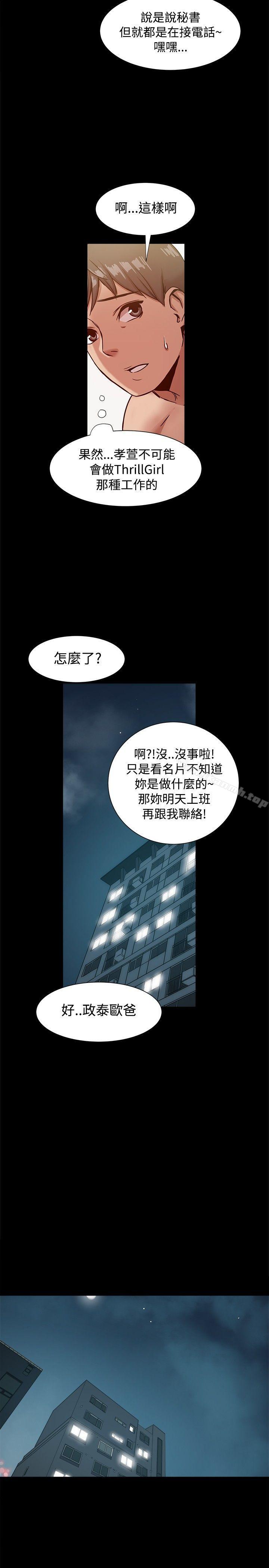 第18话-帮派女婿-具才范（第16张）