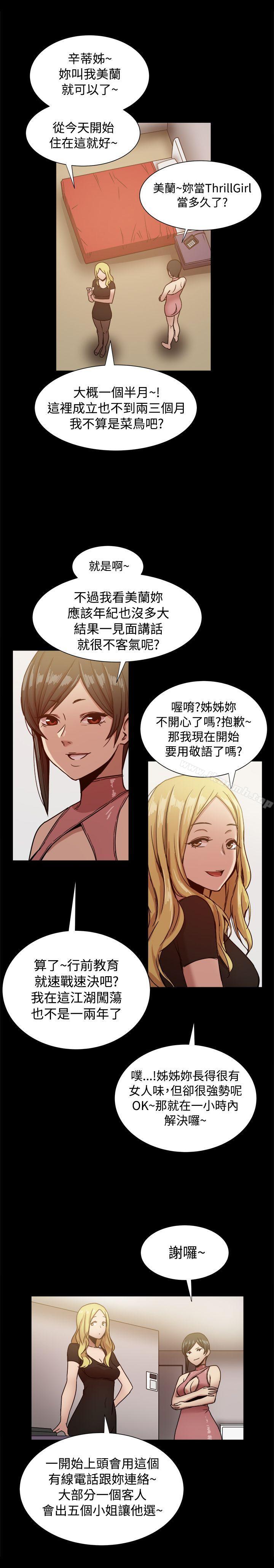 第18话-帮派女婿-具才范（第18张）