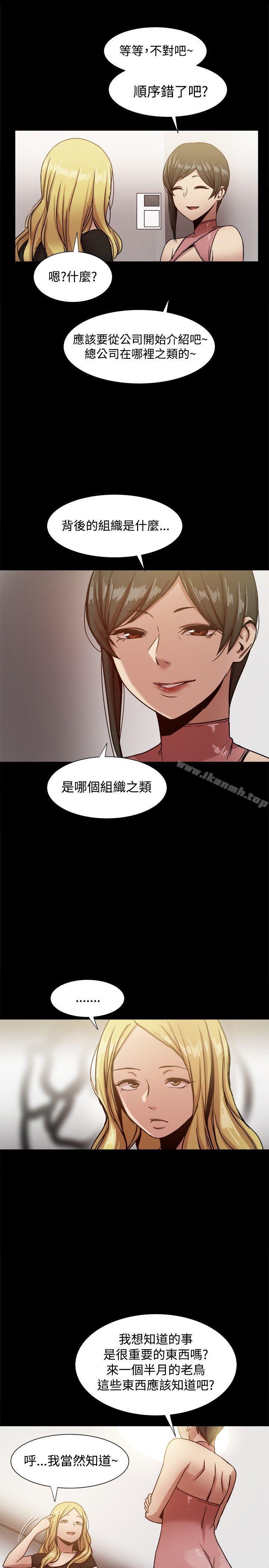 第18话-帮派女婿-具才范（第19张）