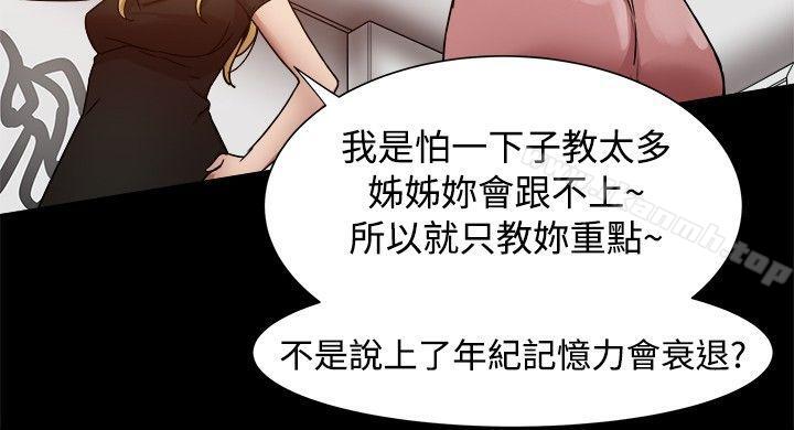 第18话-帮派女婿-具才范（第20张）