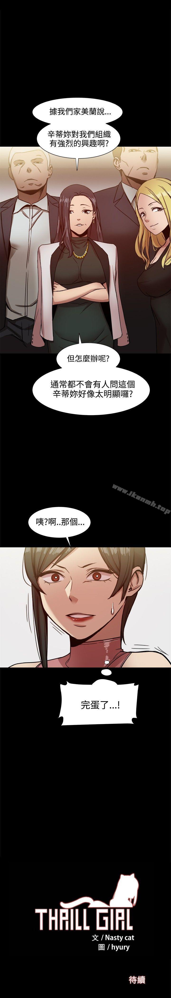第18话-帮派女婿-具才范（第36张）