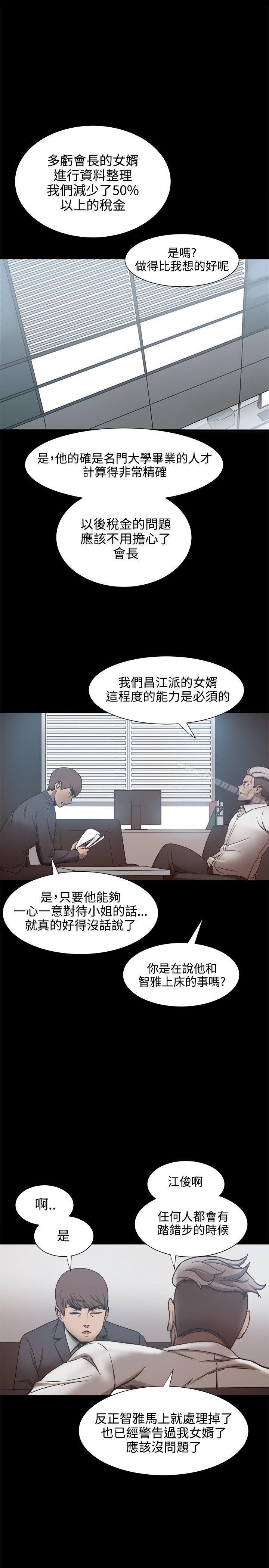 第19话-帮派女婿-具才范（第5张）