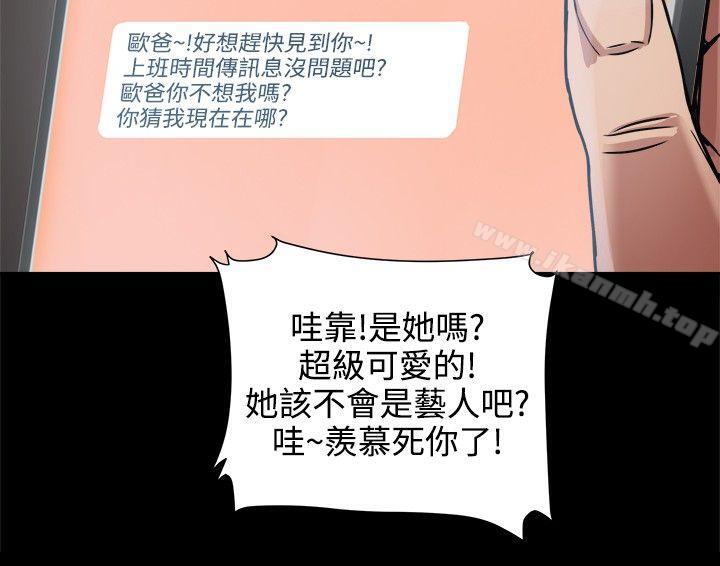 第19话-帮派女婿-具才范（第12张）