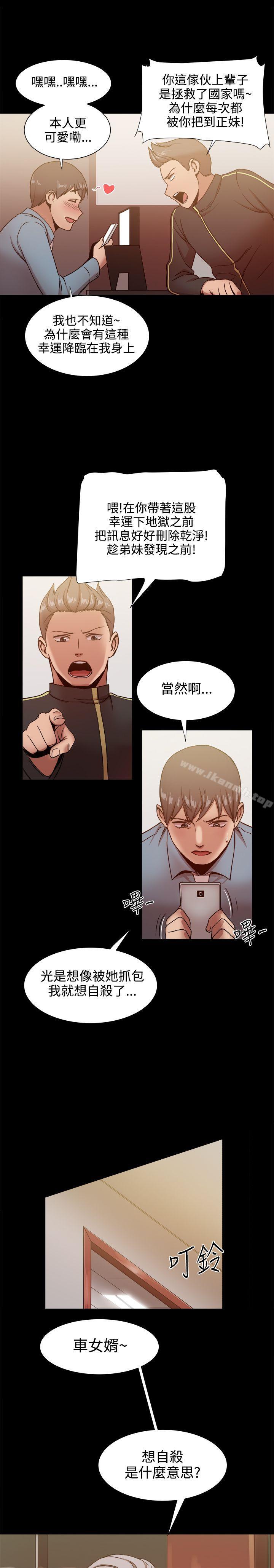 第19话-帮派女婿-具才范（第13张）