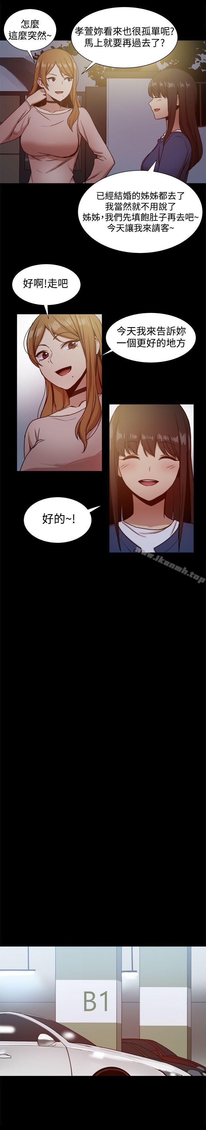 第20话-帮派女婿-具才范（第18张）