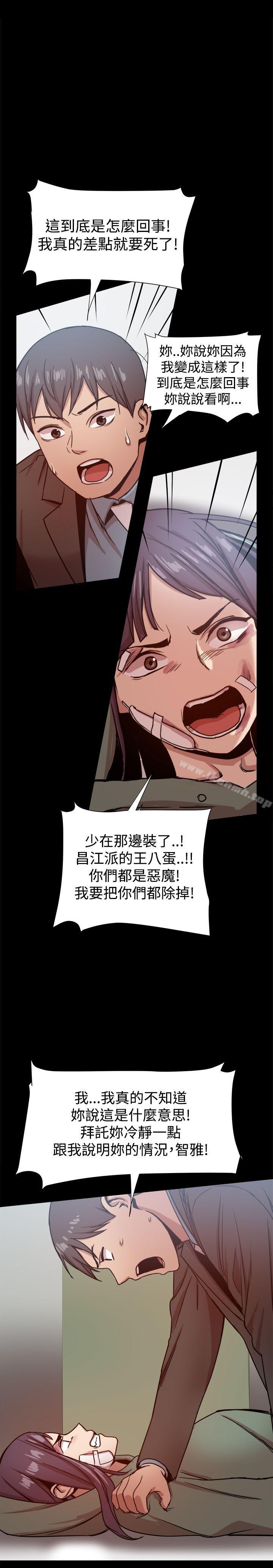 第21话-帮派女婿-具才范（第7张）