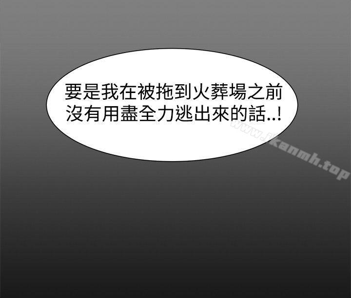 第21话-帮派女婿-具才范（第21张）