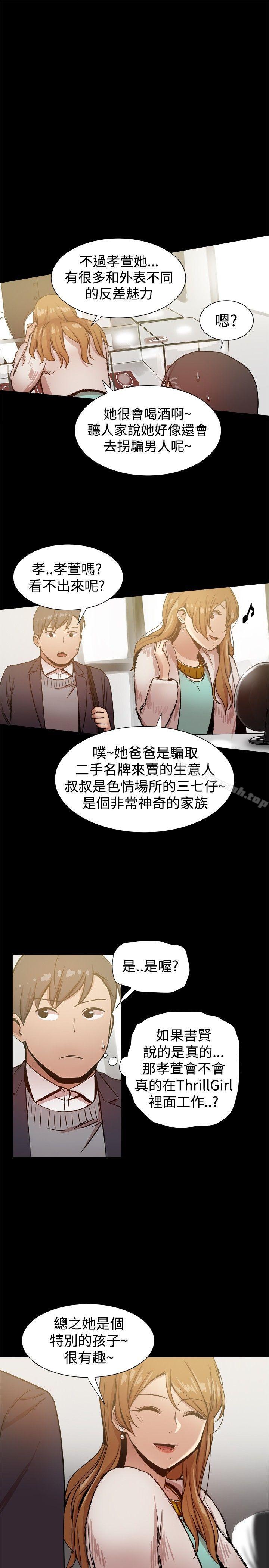 第26话-帮派女婿-具才范（第6张）