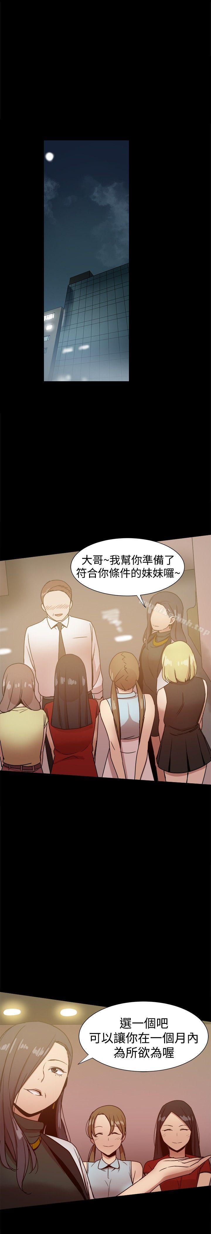 第26话-帮派女婿-具才范（第33张）