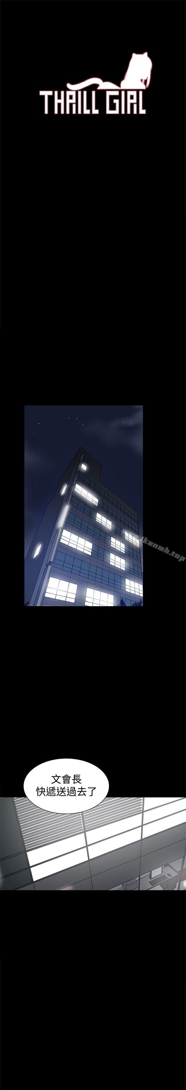 第28话-帮派女婿-具才范（第3张）