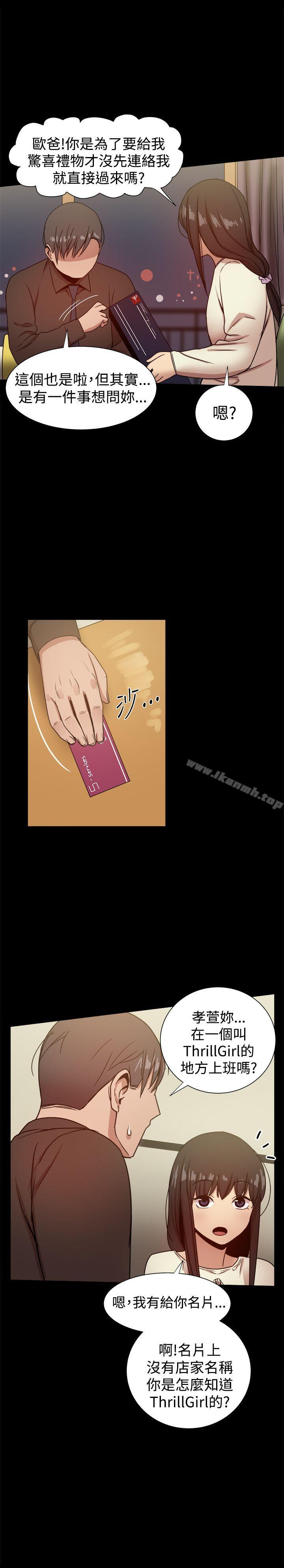第28话-帮派女婿-具才范（第12张）