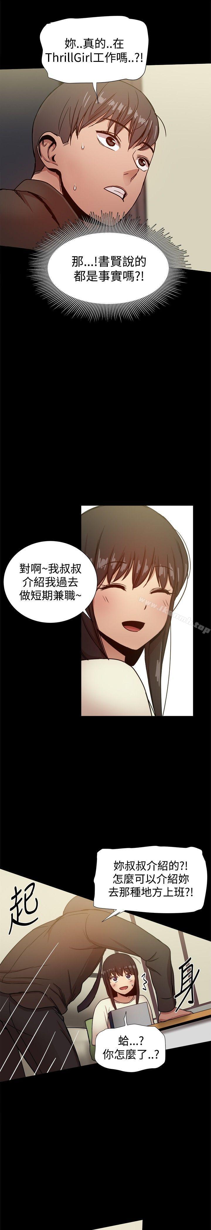 第28话-帮派女婿-具才范（第13张）