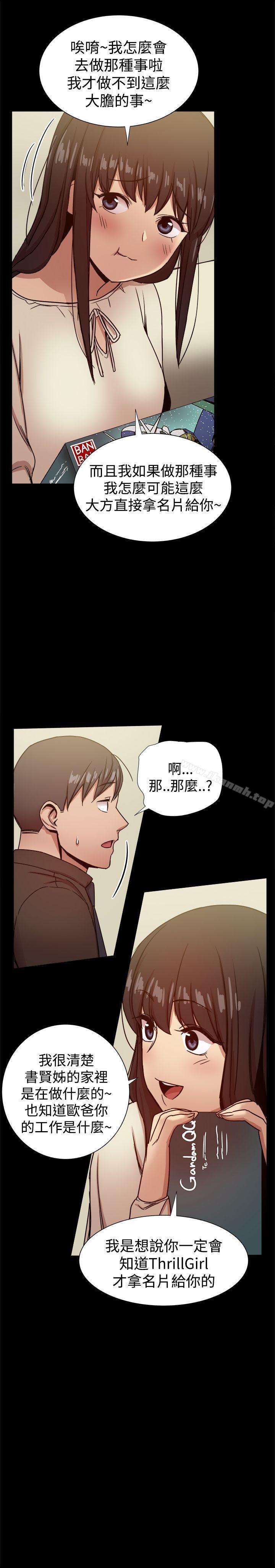 第28话-帮派女婿-具才范（第17张）