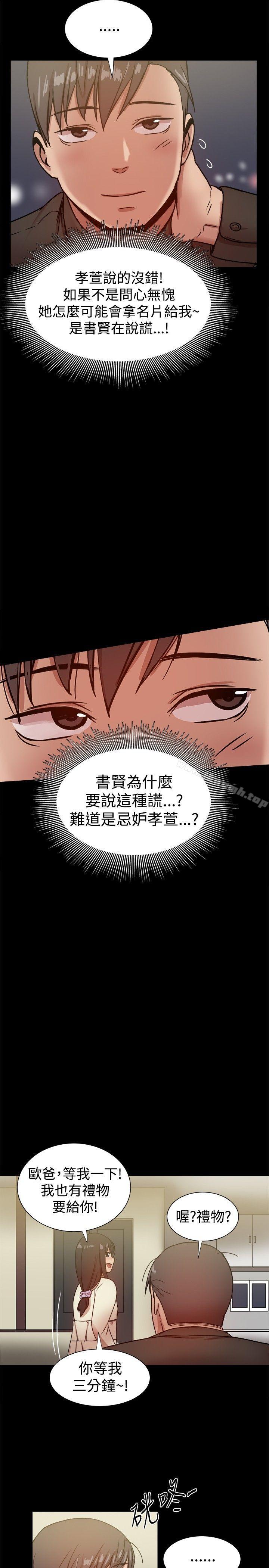 第28话-帮派女婿-具才范（第19张）