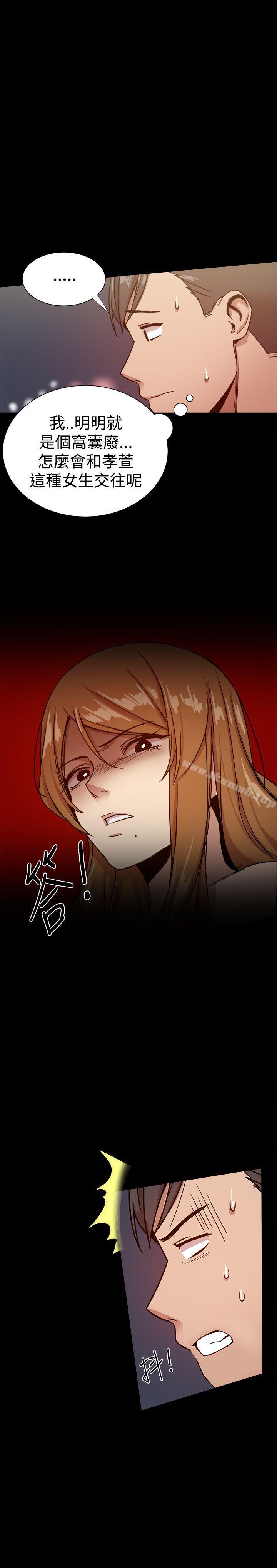 第28话-帮派女婿-具才范（第25张）