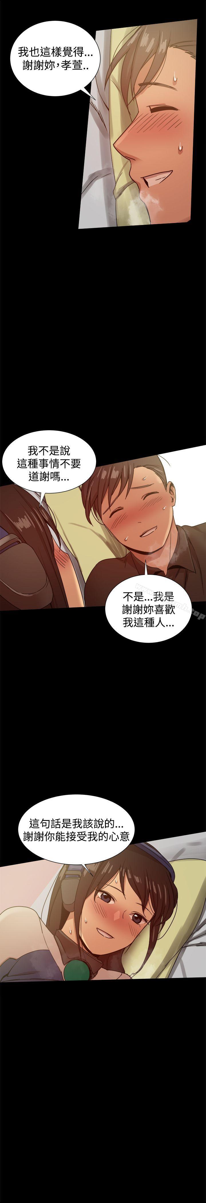 第29话-帮派女婿-具才范（第17张）