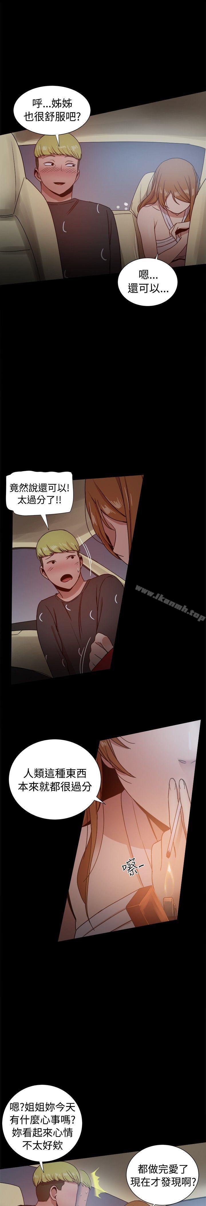 第29话-帮派女婿-具才范（第26张）