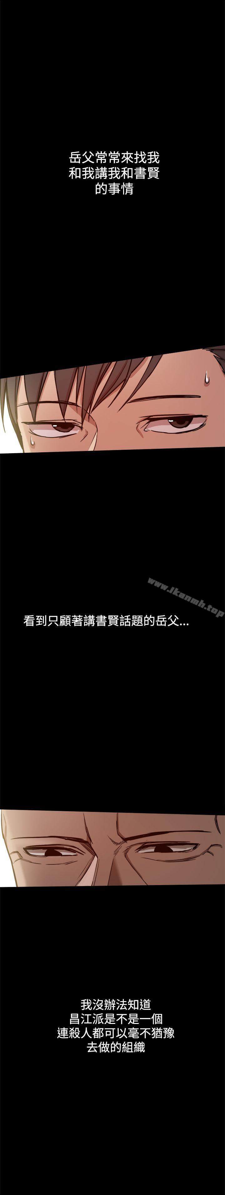 第30话-帮派女婿-具才范（第16张）