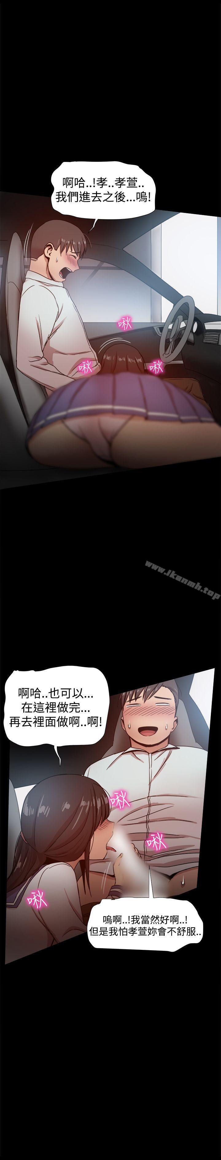 第30话-帮派女婿-具才范（第19张）