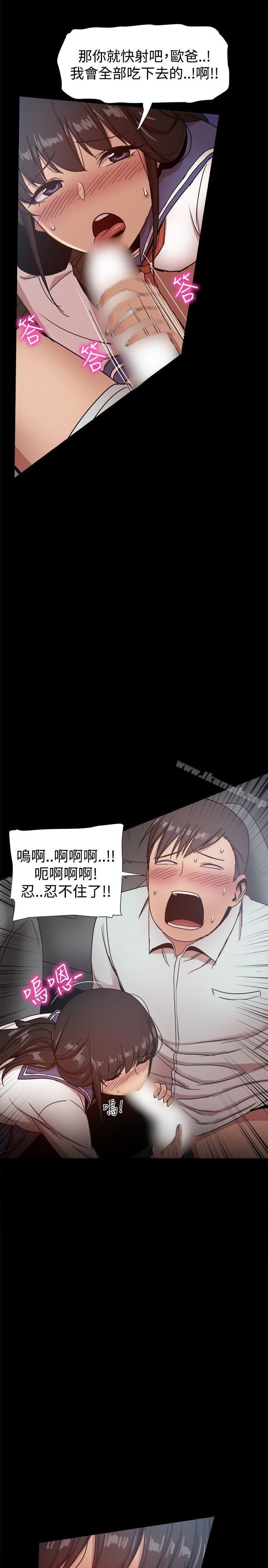 第30话-帮派女婿-具才范（第20张）