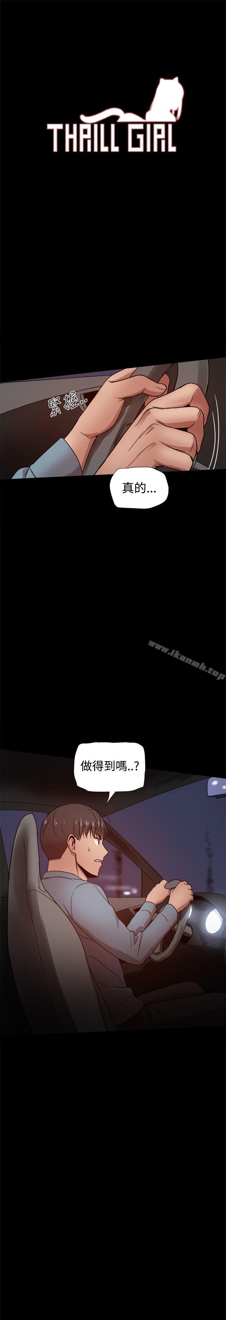 第31话-帮派女婿-具才范（第3张）