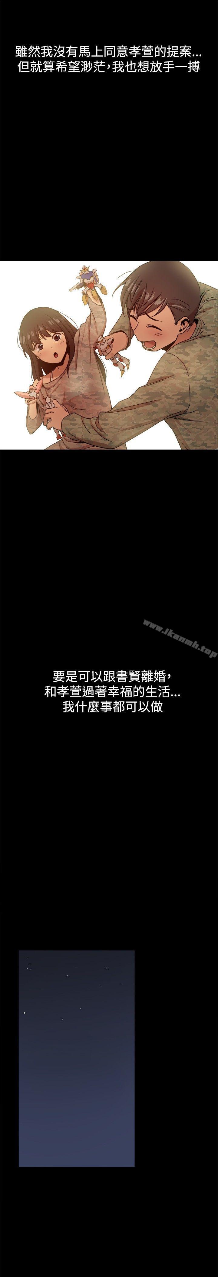 第31话-帮派女婿-具才范（第5张）