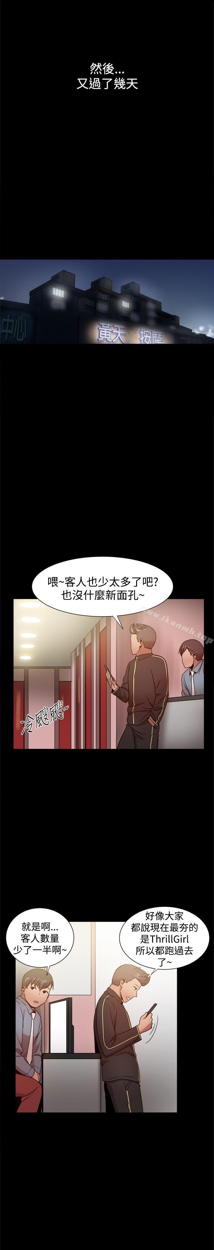 第31话-帮派女婿-具才范（第7张）