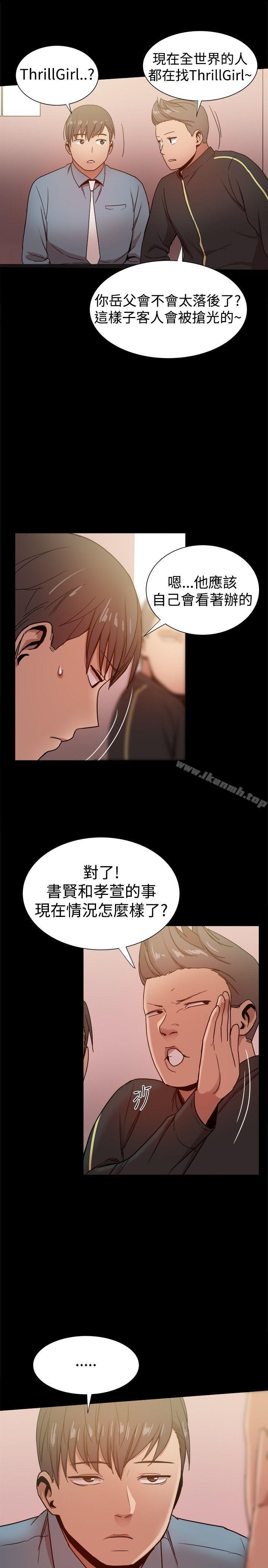 第31话-帮派女婿-具才范（第9张）
