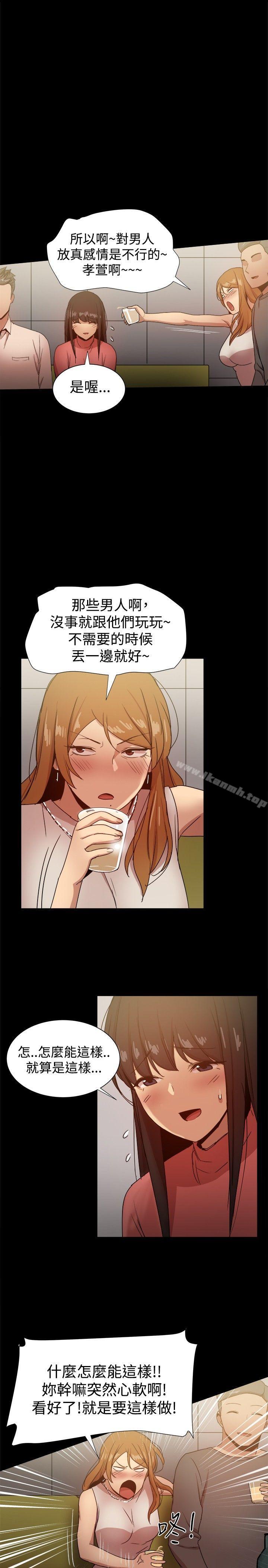 第31话-帮派女婿-具才范（第17张）