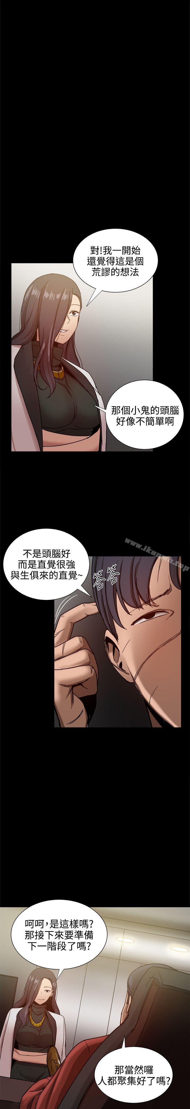 第32话-帮派女婿-具才范（第21张）