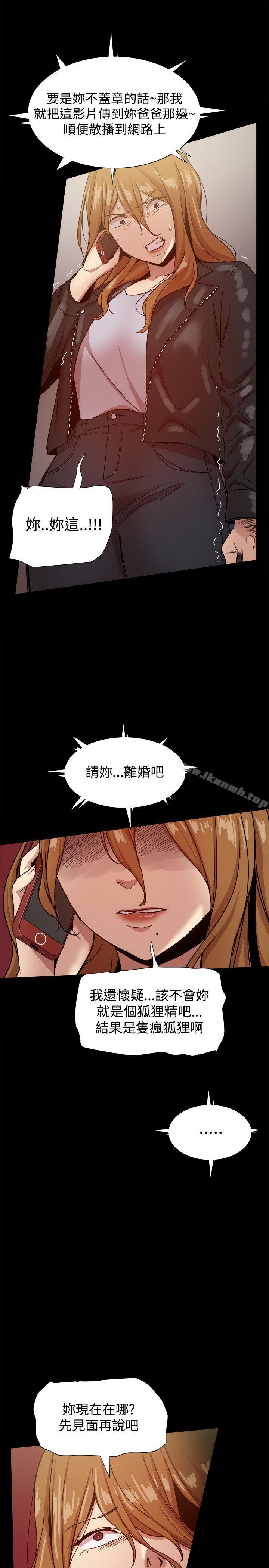 第33话-帮派女婿-具才范（第15张）