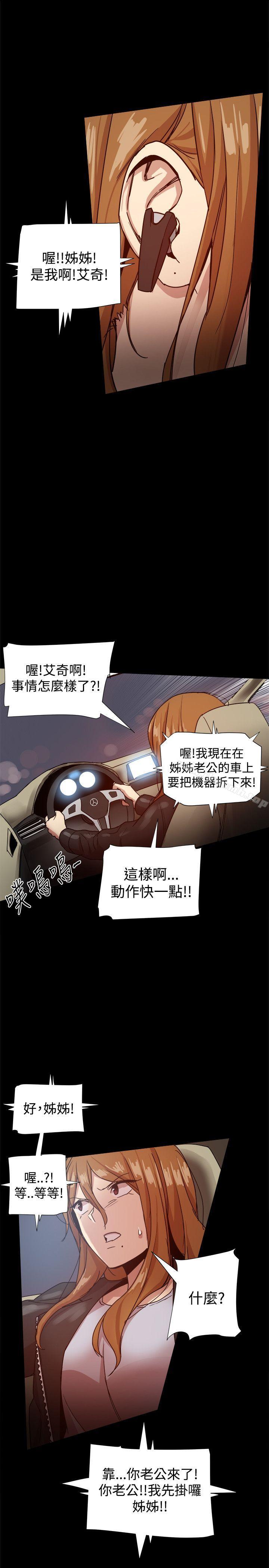第33话-帮派女婿-具才范（第31张）
