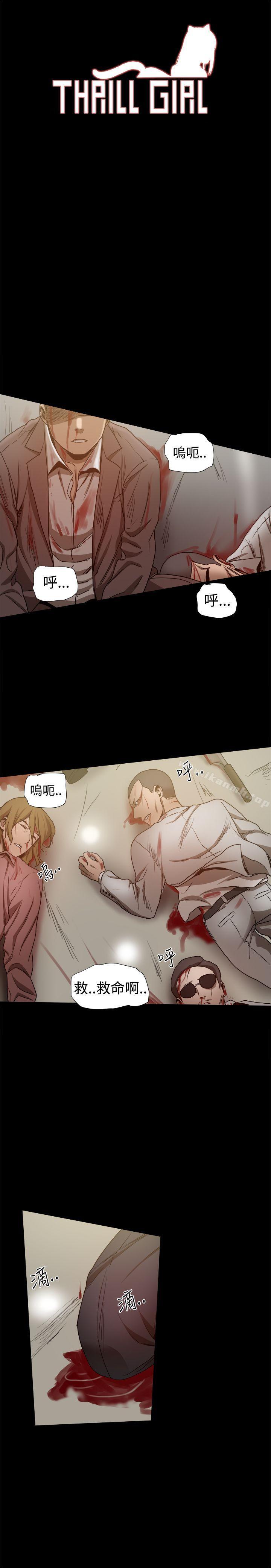 第34话-帮派女婿-具才范（第2张）