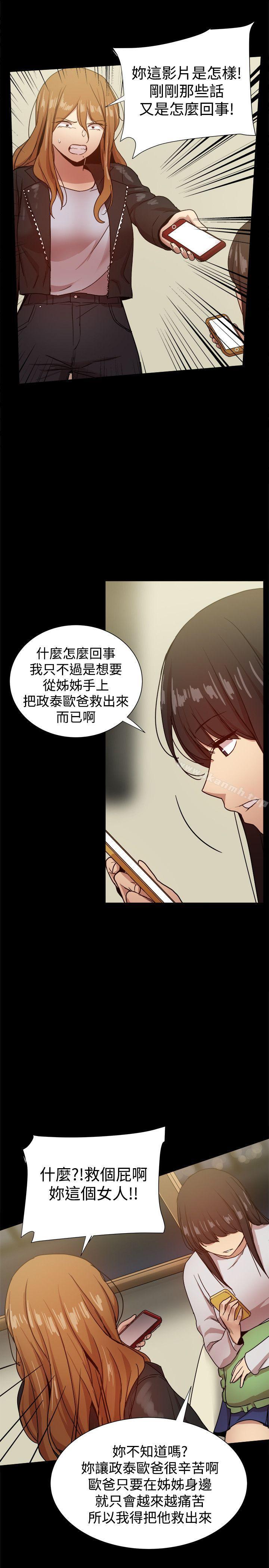 第34话-帮派女婿-具才范（第24张）