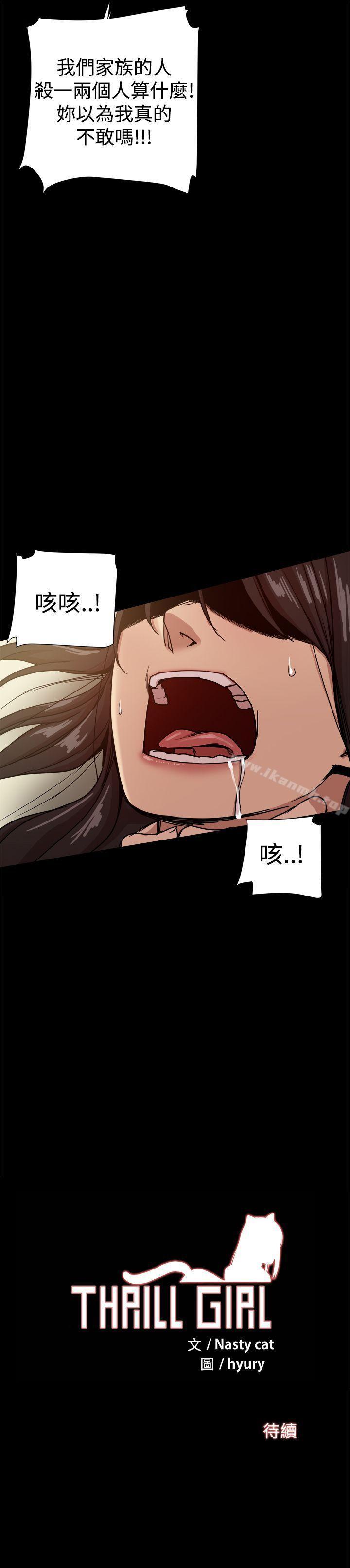 第34话-帮派女婿-具才范（第45张）