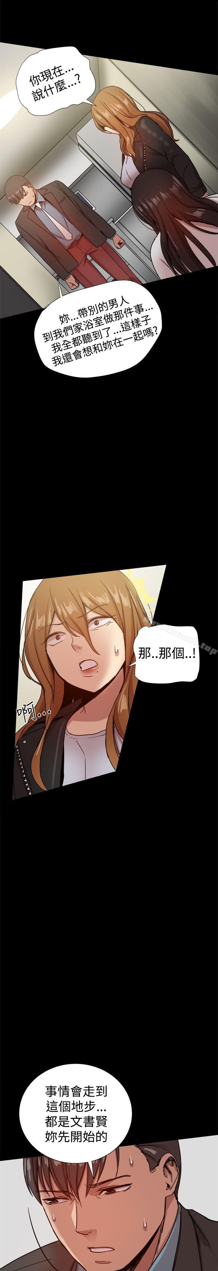 第35话-帮派女婿-具才范（第12张）