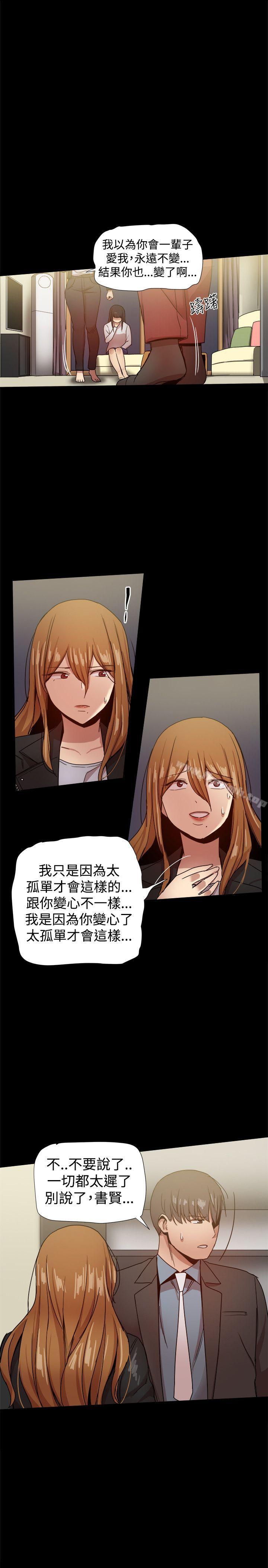 第35话-帮派女婿-具才范（第17张）