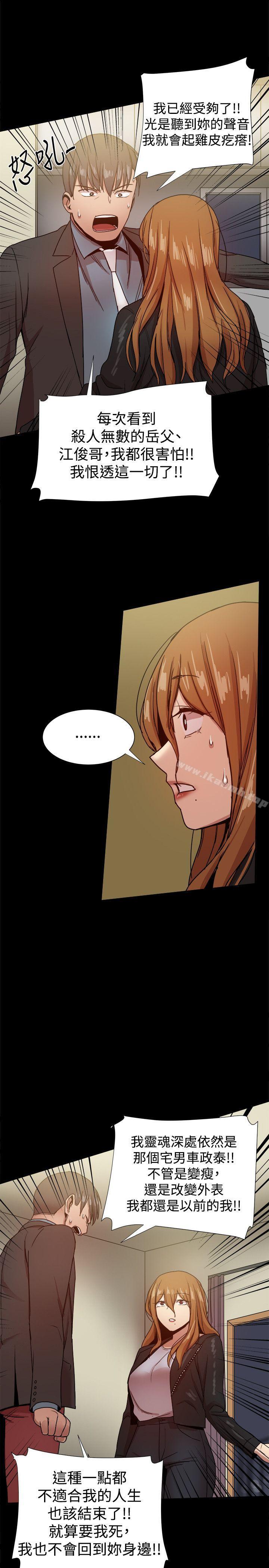 第35话-帮派女婿-具才范（第21张）