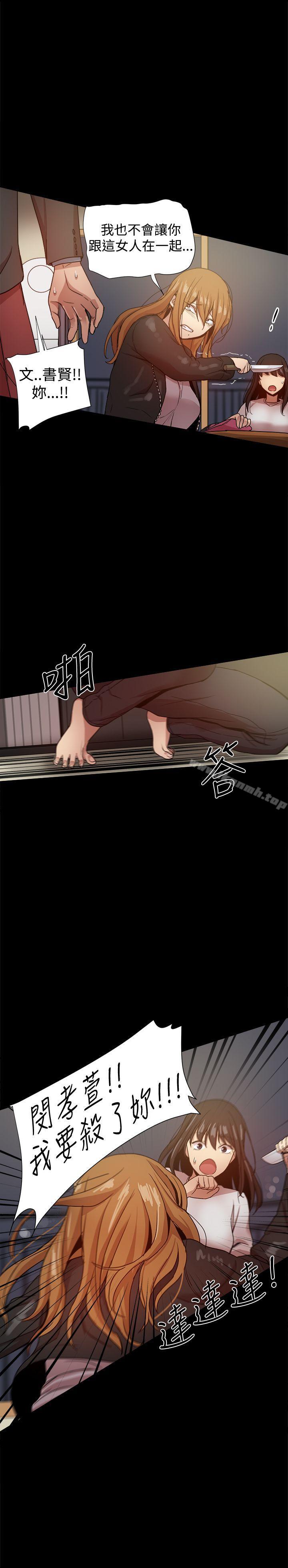 第35话-帮派女婿-具才范（第29张）