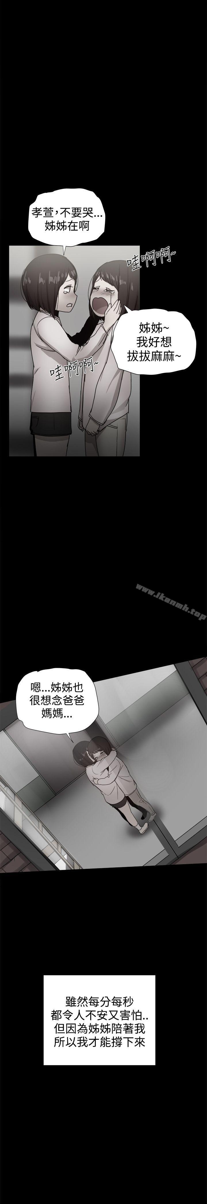 第36话-帮派女婿-具才范（第12张）