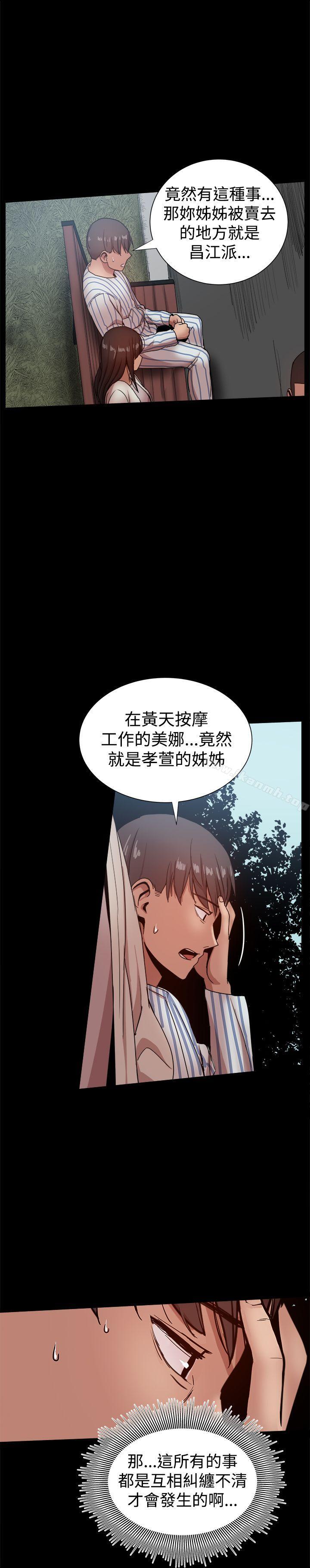 最终话-帮派女婿-具才范（第8张）